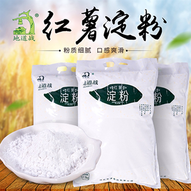 紅薯淀粉