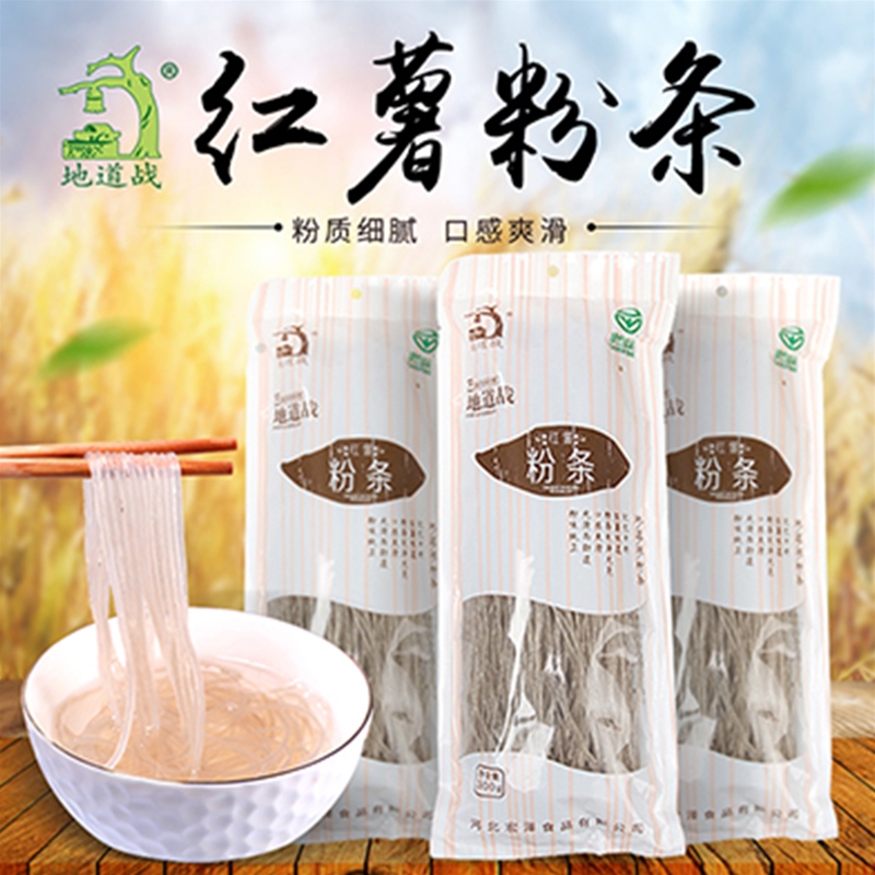 紅薯粉條