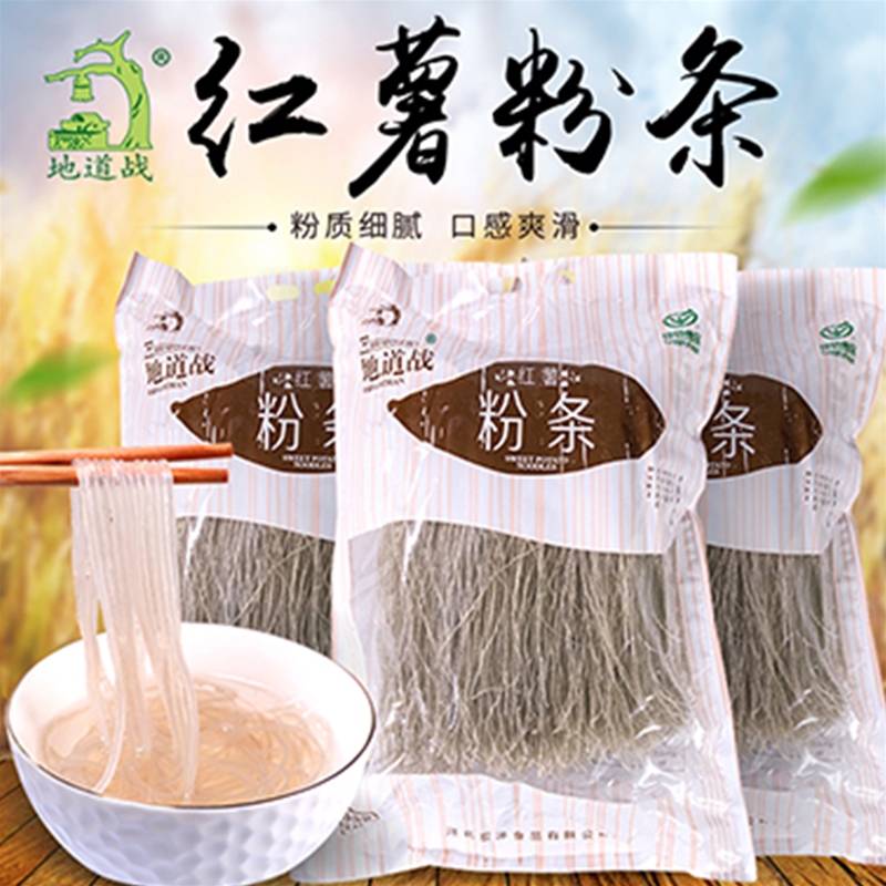 紅薯粉條